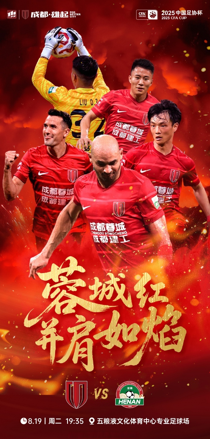 爱游戏娱乐-法甲赛程吃紧,成都蓉城冲刺阶段单刀错失,球迷炸锅,阵容厚度经受考验的简单介绍