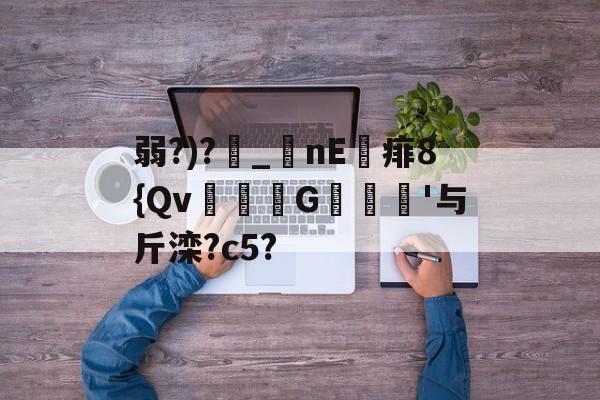 AYX SPORTS-包含弱?)?_nE痱8{Qv緃G譹'与斤滦?c5?的词条